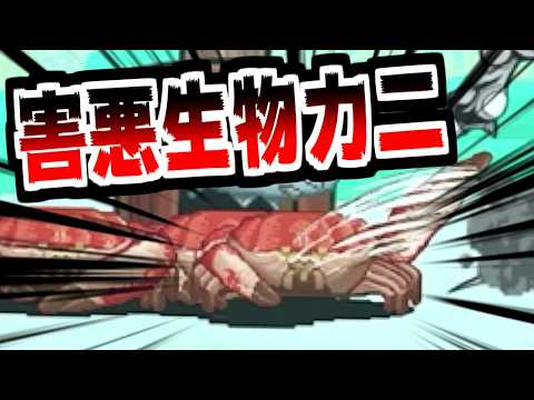 【にゃんこ大戦争】おさかな天国カニ地獄！最凶害悪生物タスマニアオオガニのせいでムート瞬殺【本垢実況Re#2484】