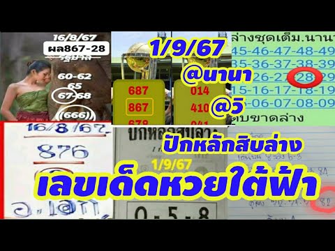 ไลฟ์สดเข้าเเล้วปล่อยเลยหวย@ใต้