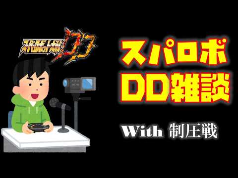 【#スパロボDD】お知らせ読み+復刻ガシャ引きます