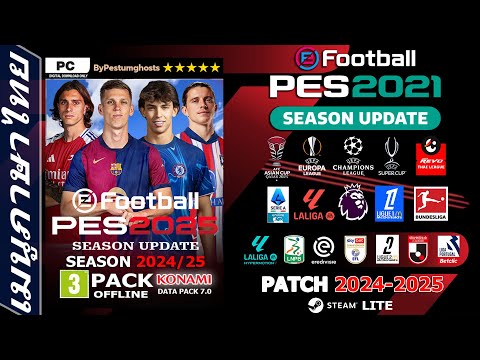 วิธีลง-eFootballPES2021PAT