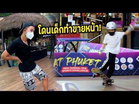 โดนเด็กทำขายหน้า!-แข่งเซิร์ฟสเ โดนเด็กทำขายหน้า!-แข่งเซิร์ฟสเ