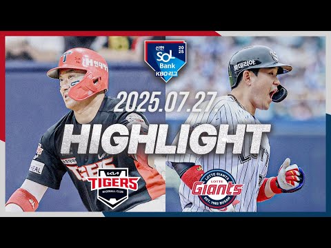 [KIA타이거즈 vs 롯데자이언츠] 7.27(일) 야구 하이라이트｜2025 신한 SOL뱅크 KBO리그｜KBO X TVING