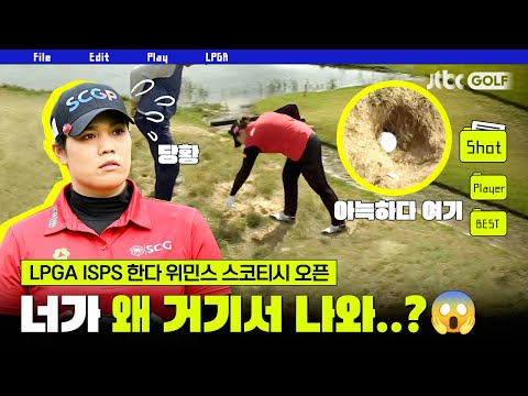 [LPGA] 시즌 마지막 메이저 대회의 전초전!⛳스코티시 여자 오픈에서 생긴 일 | 2021~23시즌