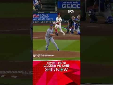 [MLB] 6년 만에 불펜 등판 9회말을 삭제하는 커쇼 (09.25)