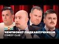 Comedy Club    , ,   @TNT_television
