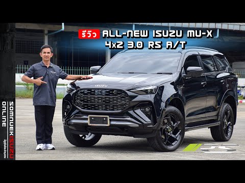 รีวิวALL-NEWISUZUMU-X2025”