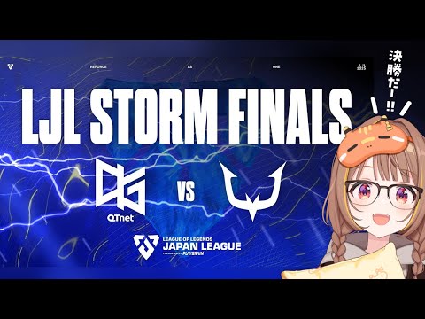 LJL 2025 STORM FINALS - RC vs QTD 公式ウォッチパーティー！【 ぶいすぽっ！ / 千燈ゆうひ 】