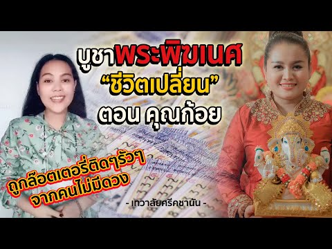 เป็นคนไม่มีดวง-แต่ถูกลอตเตอรี่ เป็นคนไม่มีดวง-แต่ถูกลอตเตอรี่