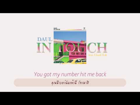 Daul-InTouch(ft.CharliTa
