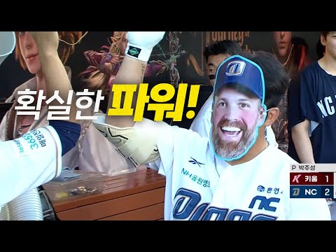 [키움 vs NC] 확실한 파워! 오늘 경기 중 첫 번째로 홈런을 쏘아 올린 NC 오영수 | 7.25 | 크보모먼트 BY 삼진제약 | 야구 하이라이트