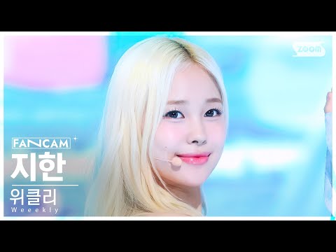 [안방1열직캠4K]위클리지한DanceDance