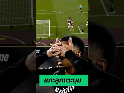 TheXtratime-แกะลูกเตะมุมนั