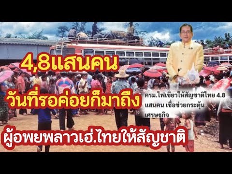 คนไทยไม่พอใจ.เสียงคัดค้านการให