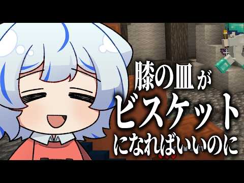 【マイクラ】ハクスラ飯マルチ　Part7【ゆっくり実況】