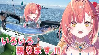 【雑談】色々お雑談お配信ですわ👑【紅波マダイ 2鯛目 / うおむすめ】