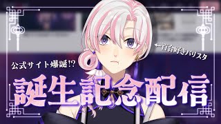 【 #誕生日 】お誕生日前日！お願いだ！！！お祝いしてくれ～！！！【 #百合好きバリスタ 】