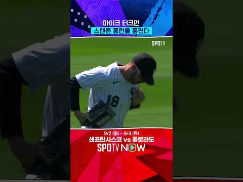 잊고 있던 터크먼 근황 