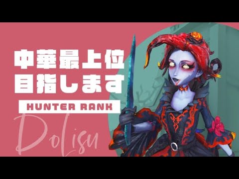 おふぇきゃりー【第五人格】