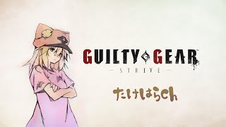 Guilty Gear Strive ラムレザル