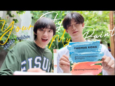 ThomasKong2ndVlog|YourSty