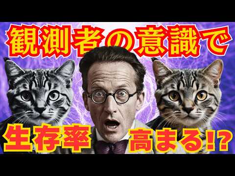 意識が現實を作っている!!量子力學×統合情報理論が示す「觀測者」の正體