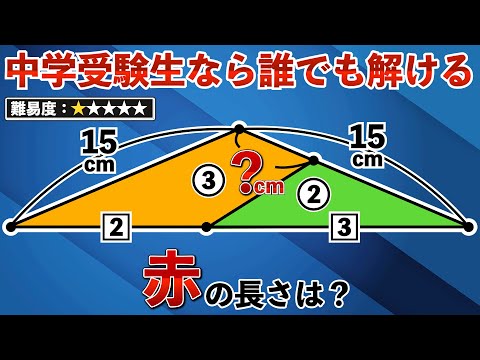 【小学生でも一瞬で解けます】基本に忠実な図形問題、あなたは解ける?【中学受験の算数】