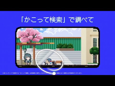 Google Play | 大感謝祭 学園アイドルマスター 篇