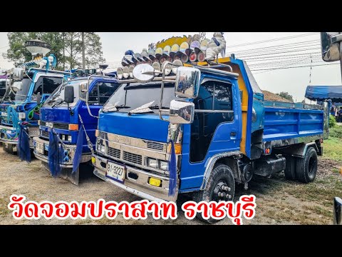 สายบุญมาแล้วซื้อหินถวายวัดงา