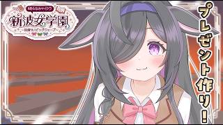〖 Minecraft 〗#あらなみマイクラ プレゼントつくる！！！サンタさんになりたいお昼🎅〖 にじさんじ / 夜牛詩乃 〗