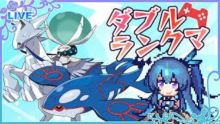 【ポケモンSV】ダブルランクマ修行～レギュI②～【鴬ノア/VTuber】