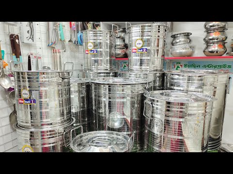 SS স্টিলের চালের ড্রাম কিনুন || SS Still Rice & Food Storage container #Storage #foodcontainers