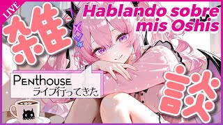 【ネタバレあり】Penthouseライブ感想！セトリ、MC、衣装…全部話します！ #Penthouse