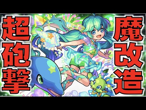 【モンスト】《魔改造!!!》上げ幅がもう。超砲撃×クロススティンガー×アンチギミック3つ所持の改造キャラ。《獣神化改マーリン》【モンスト】【ぺんぺん】