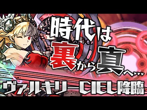 新ダンジョン”神々の聖跡”ってアレで楽勝じゃん？【パズドラ】