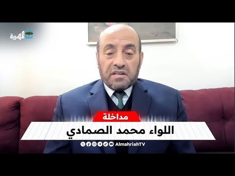خبير عسكري يكشف تفاصيل الهجوم الإسرائيلي المباغت على إيران | اللواء محمد الصمادي