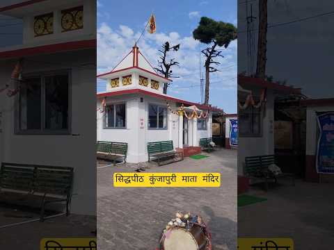 #matarani #matamandir #devimaa #uttarakhand #travelvlog #nature