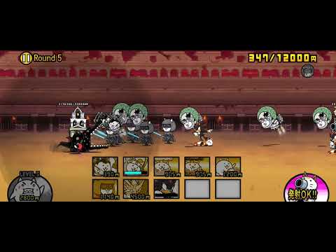 【にゃんこ大戦争】異次元コロシアム「Round5」大勝負(星/冠2)シャドウ｜※編成キャラのレベルは概要欄に記載