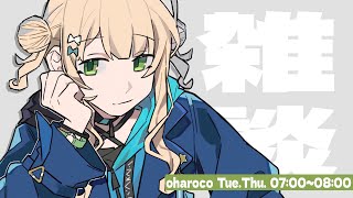【 おはろこ！】夏バテとか大丈夫そ？？【 鏑木ろこ￤にじさんじ 】