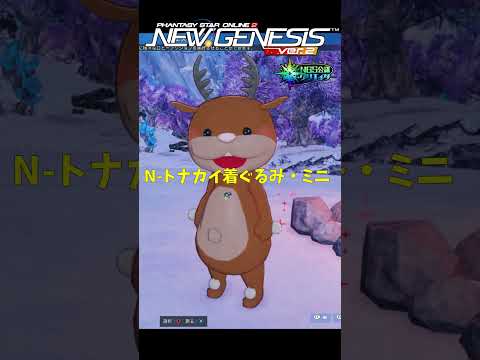 【PSO2NGS】ファッション/コーディネート紹介⑤【PSO2:NGS】 #shorts