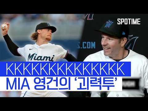 CIN 강타선 무력화! 맥스 마이어, 14K 삼진쇼 