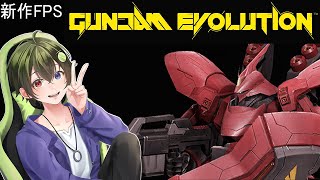 [LIVE] 【ガンエボ】ガンエボリリース日だー！！【Vtuber/水無月ひいろ】GUNDAM EVOLUTION