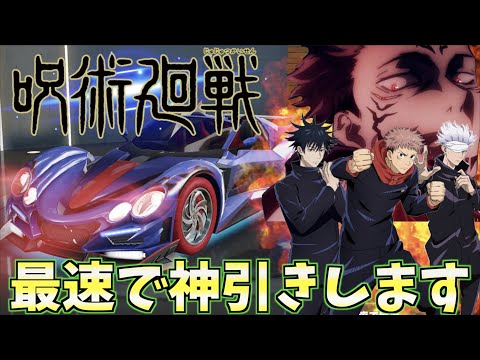 【荒野行動】呪術廻戦コラボで新年早々神引きしましたwww