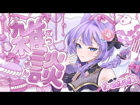 【#雑談】朝のお話タイムッ #朝活 #shorts