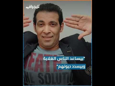 "هو حمل 3 سنين".. سيدة تدعم سعد الصغير بالإبلاغ عن زوجها  #تليجراف_مصر  #trending  #اكسبلور #news