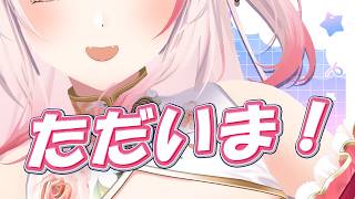 ✯┊雑談┊みんなただいまっ！帰ってきたよー！【#黒桐アリア┊#Vtuber】
