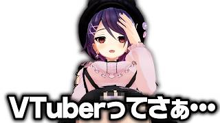 女の子の日の前で病んでメンヘラってるVTuberの雑談