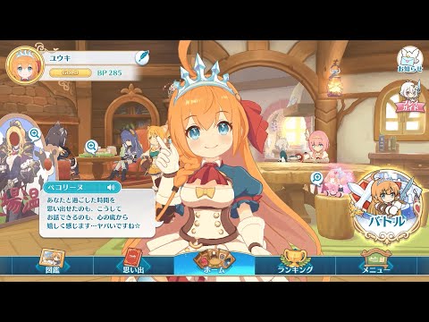 ｢プリコネ！グランドマスターズ｣ ゲームプレイPV