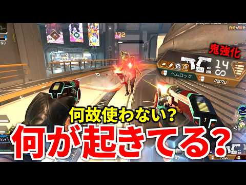 緊急強化で鬼強くなったハマポP2020。まったく話題にならない件 | Apex Legendsのサムネイル