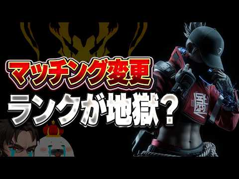 マッチング変更で『プレマス帯』は本当に難しくなったのか?実際に潜ってみた【Apex Legends/PC版ソロプレデター】シーズン30 スプリット2 レイス めんど 阿修羅くん