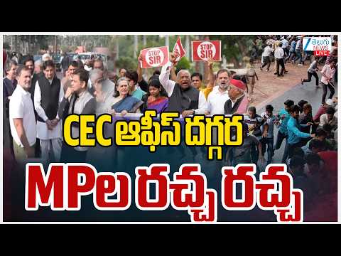 LIVE: Congress MPs Protest Outside CEC Office |High-<strong>Voltage</strong> Protest by Congress MPs |ZEE Telugu News